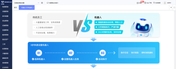 解鎖企業ERP系統的戰略價值——從工具使用到管理咨詢的深度融合