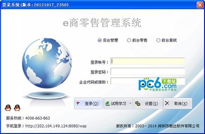 e商零售管理系統軟件 引領互聯網上網服務行業的數字化經營變革