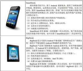 淡忘的歲月與恒新的內(nèi)核 中科創(chuàng)達(dá)（300496）主營(yíng)業(yè)務(wù)深度解析