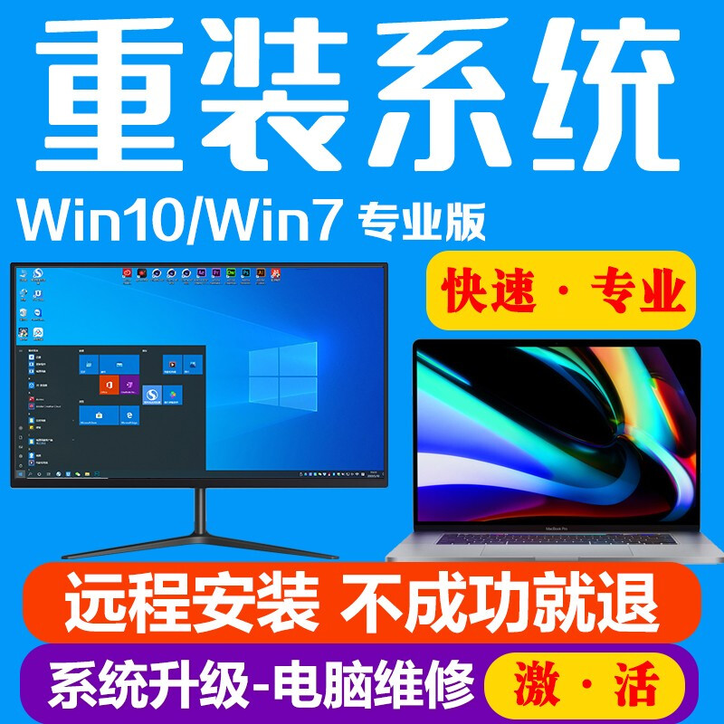 專業(yè)電腦系統(tǒng)服務(wù) 從重裝到虛擬化的一站式解決方案